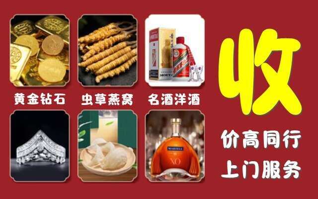 西峡县回收烟酒
