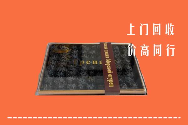 西峡县回收礼盒海参